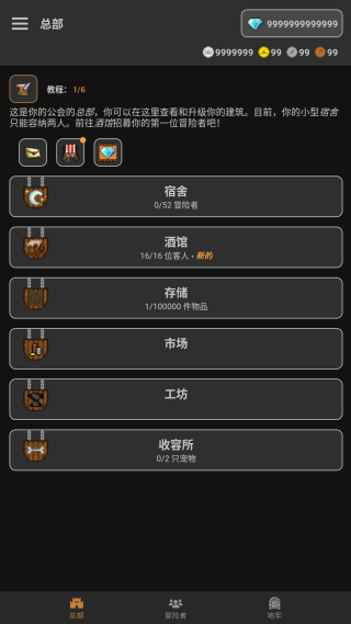 公会会长手游下载 公会会长手游下载