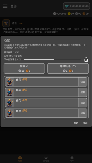 公会会长手游下载 公会会长手游下载