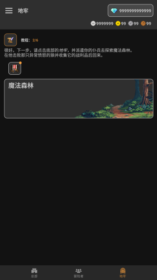 公会会长手游下载 公会会长手游下载