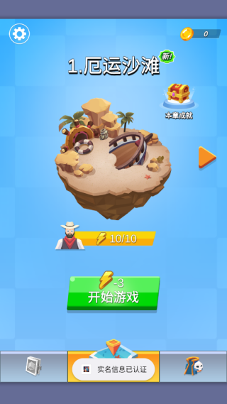 最终幸存者游戏下载 最终幸存者游戏下载