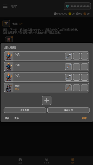 公会会长手游下载 公会会长手游下载