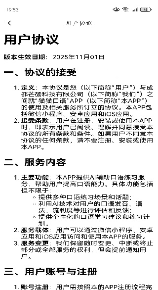 猫猫口语app下载 猫猫口语app下载