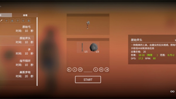 死亡荒地生存中文版下载 死亡荒地生存中文版下载