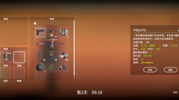 死亡荒地生存中文版下载 死亡荒地生存中文版下载