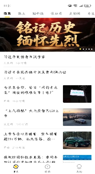 唔哩头条app官方版下载 唔哩头条app官方版下载