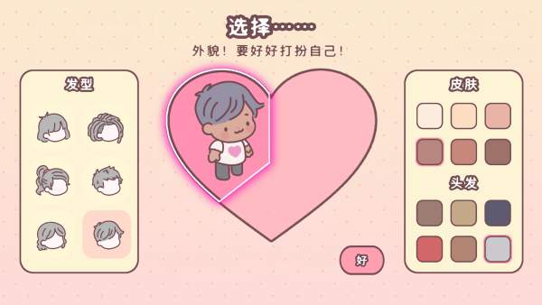 袋中爱中国之家PocketLove安卓中文版 袋中爱中国之家PocketLove安卓中文版