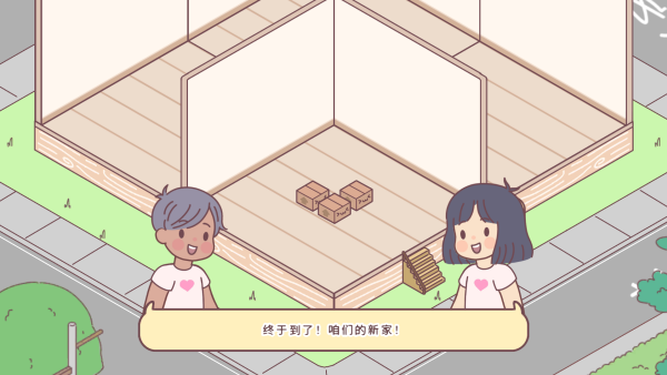 袋中爱中国之家PocketLove安卓中文版 袋中爱中国之家PocketLove安卓中文版