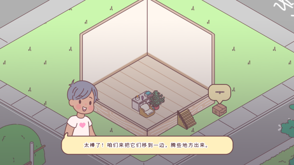 袋中爱中国之家PocketLove安卓中文版 袋中爱中国之家PocketLove安卓中文版