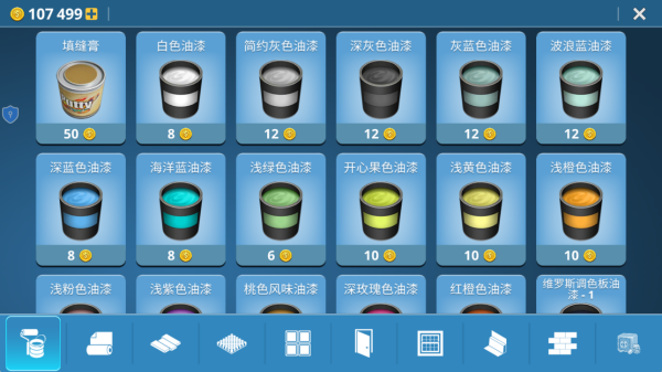 房屋建造大师手机版下载 房屋建造大师手机版下载