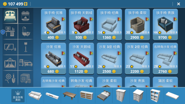 房屋建造大师手机版下载 房屋建造大师手机版下载