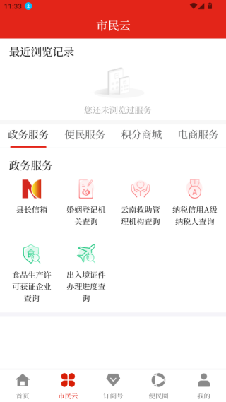 马龙融媒app下载手机版 马龙融媒app下载手机版