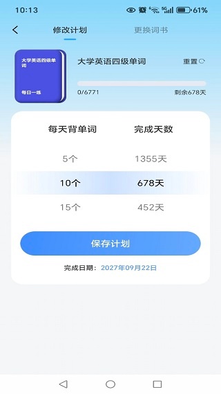 四六级英语学习平台app下载 四六级英语学习平台app下载