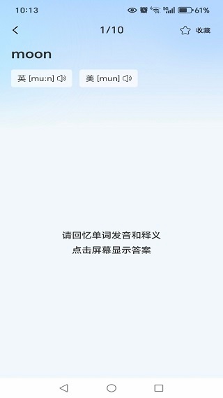 四六级英语学习平台app下载 四六级英语学习平台app下载