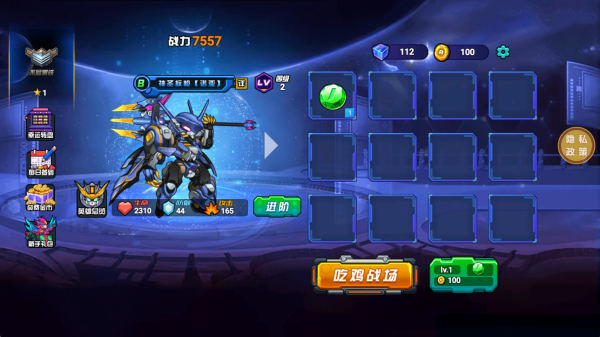 最强机甲师最新版下载 最强机甲师最新版下载