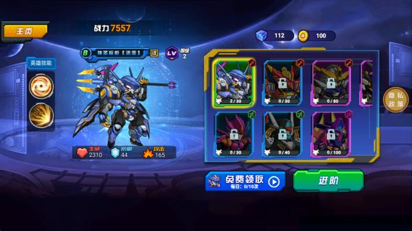 最强机甲师最新版下载 最强机甲师最新版下载