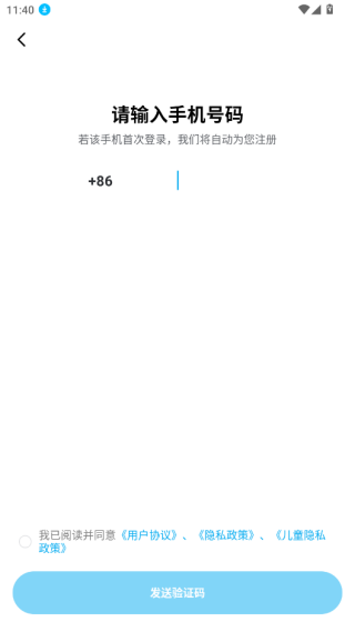 小语老师app下载最新版本 小语老师app下载最新版本