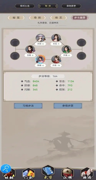 这就是江湖2025最新版本下载 这就是江湖2025最新版本下载