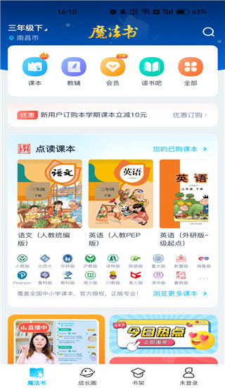 纳米盒优质教育成长版 纳米盒优质教育成长版