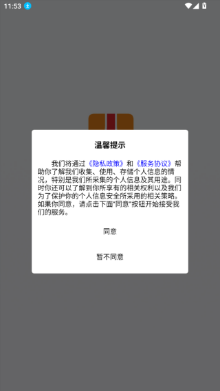 大楚人才网app最新版下载 大楚人才网app最新版下载