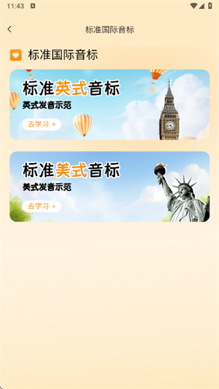 好好学单词app手机版下载 17457253898706465.jpg