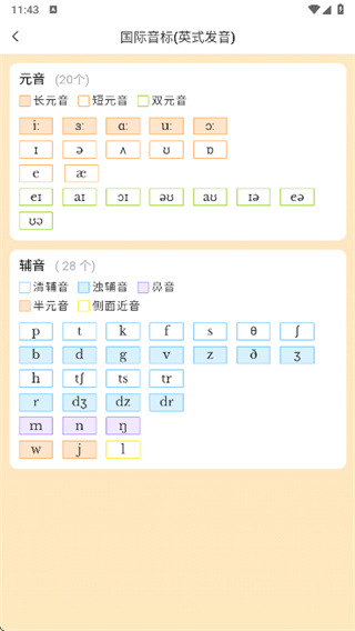 好好学单词app手机版下载 17457253996029783.jpg
