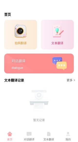 뱦app