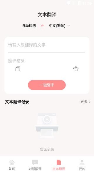 뱦app