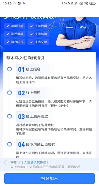 啄木鸟家庭维修app最新下载 啄木鸟家庭维修app最新下载