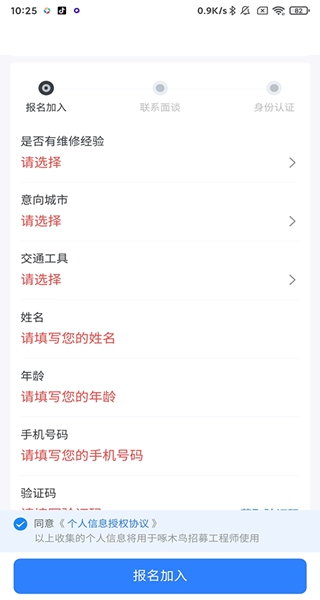 啄木鸟家庭维修app最新下载 啄木鸟家庭维修app最新下载