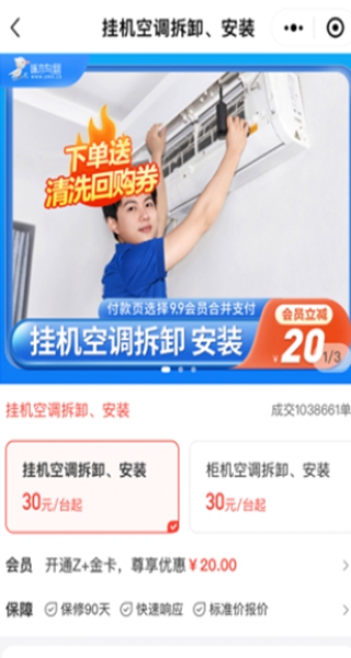 啄木鸟家庭维修app最新下载 啄木鸟家庭维修app最新下载