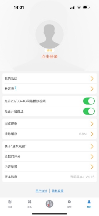浦东观察客户端 浦东观察客户端