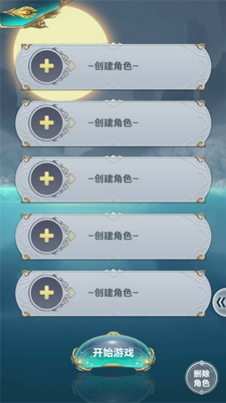 仙道逃亡手游 仙道逃亡手游