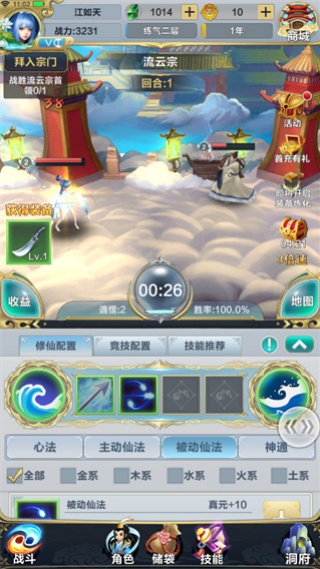 仙道逃亡手游 仙道逃亡手游