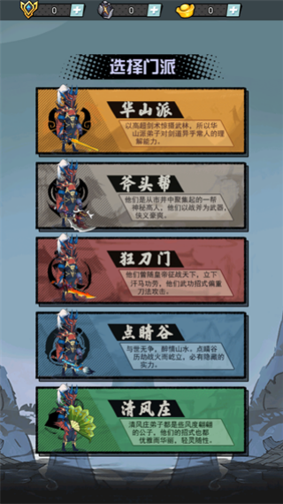 踢飞江湖 踢飞江湖