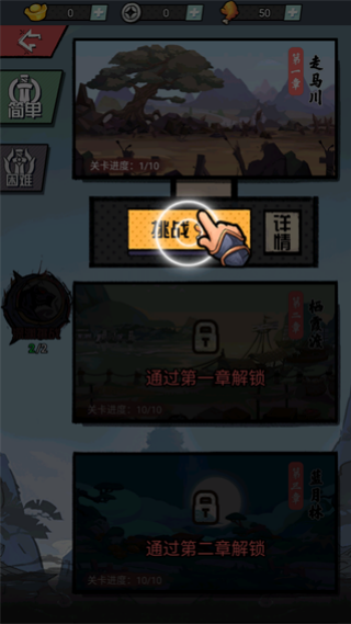 踢飞江湖 踢飞江湖