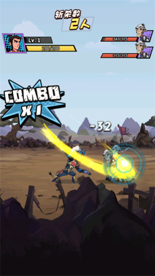 踢飞江湖 踢飞江湖