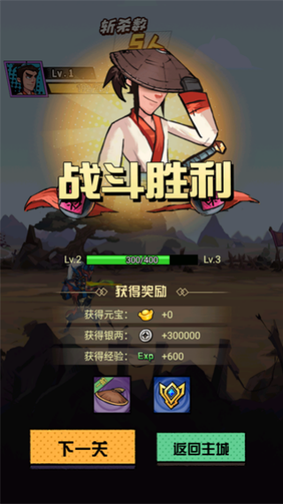 踢飞江湖 踢飞江湖