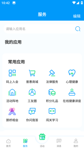北疆工惠 app 最新版本免费下载 北疆工惠 app 最新版本免费下载