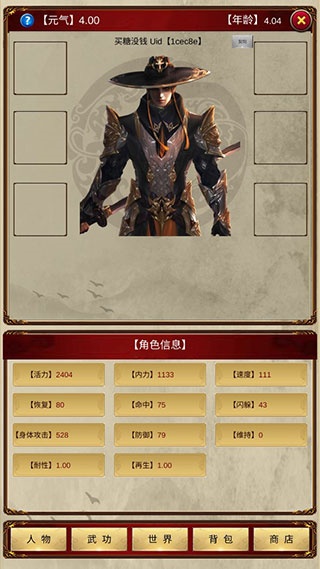 侠客回忆录手游 侠客回忆录手游