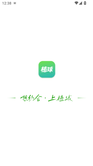 植球软件下载 植球软件下载
