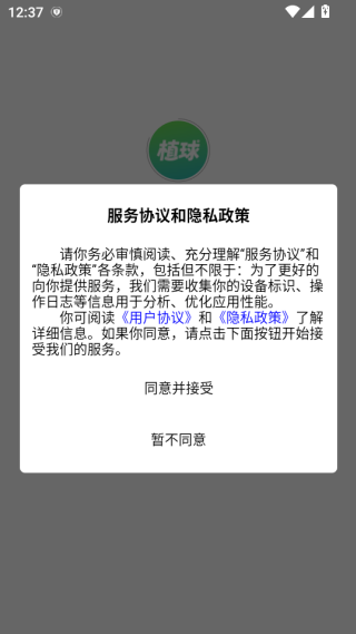 植球软件下载 植球软件下载