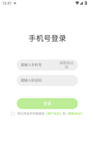 植球软件下载 植球软件下载