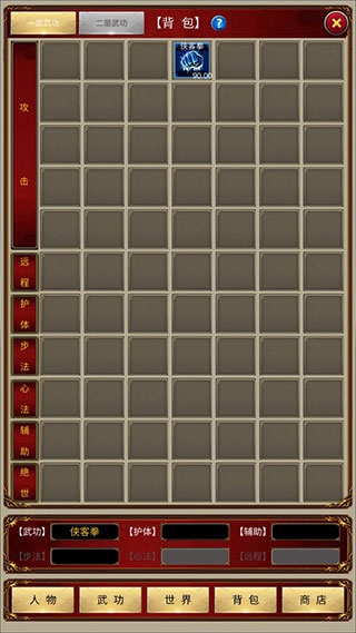 侠客回忆录手游 侠客回忆录手游