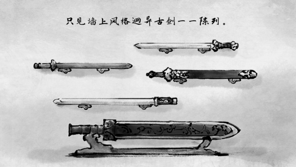 说剑水墨江湖版 说剑水墨江湖版