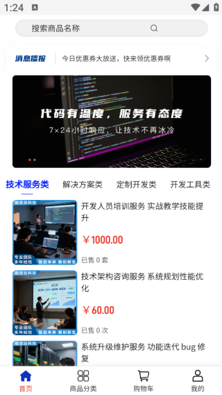 极克云科技app下载 极克云科技app下载