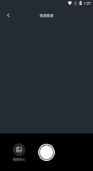 作业答案助手高清解析版 作业答案助手高清解析版