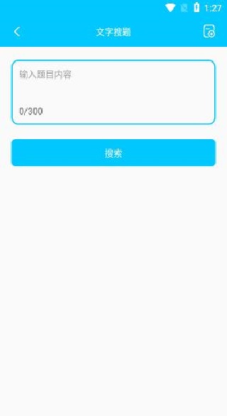 作业答案助手高清解析版 作业答案助手高清解析版