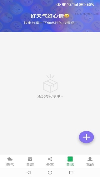 准准天气报app下载 准准天气报app下载