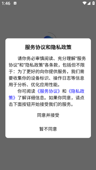 欣云OAapp下载 欣云OAapp下载