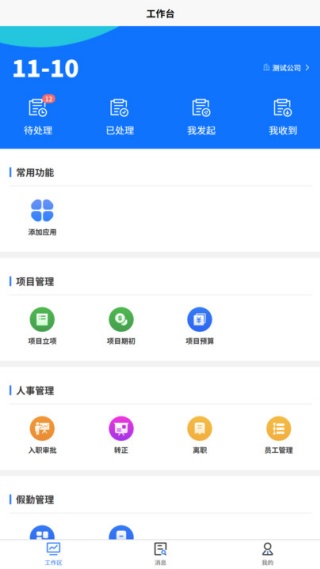 欣云OAapp下载 欣云OAapp下载